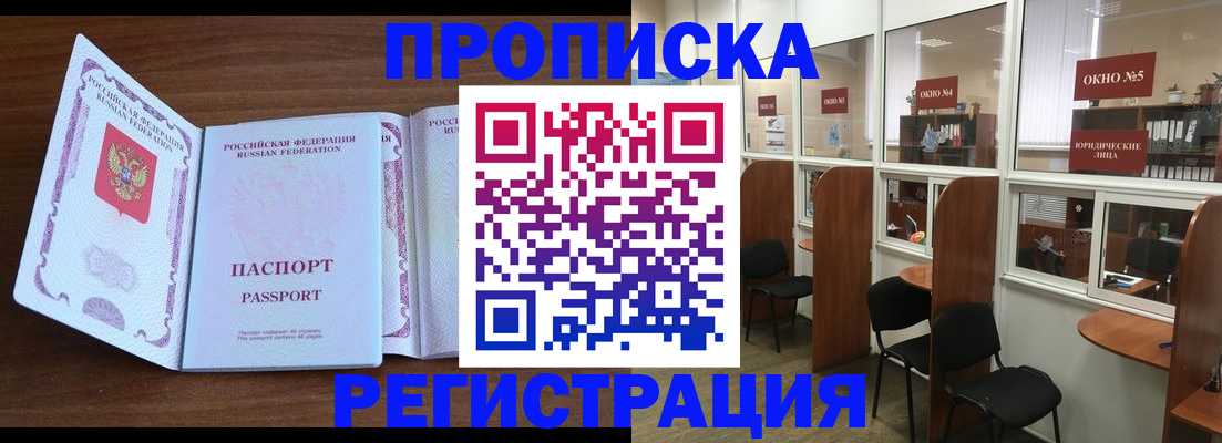 где прописаться в Тейково