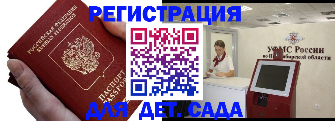 прописка для кредита в Тейково