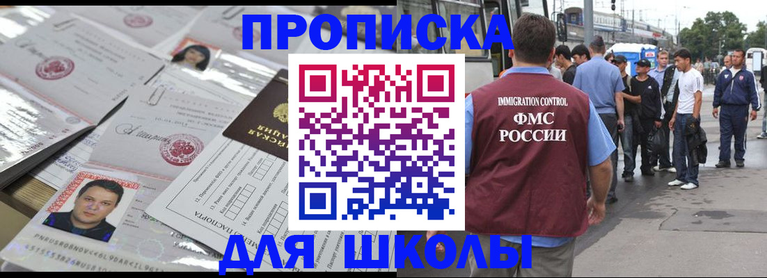 прописка 2025 в Тейково