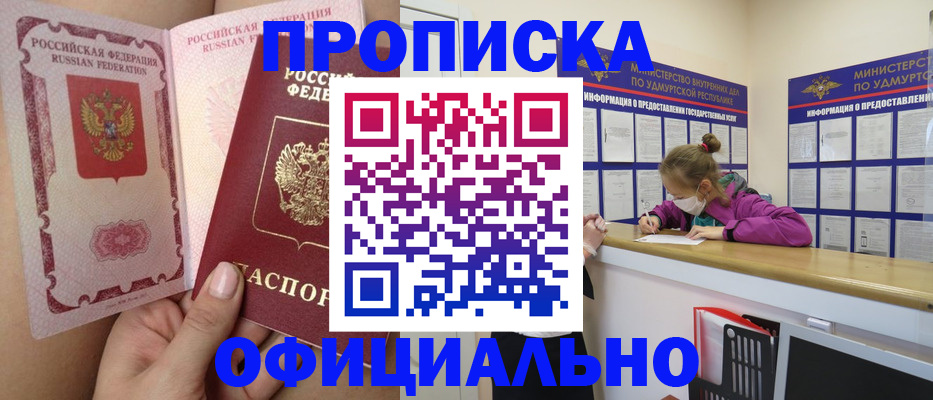 временная регистрация гарантия в Тейково