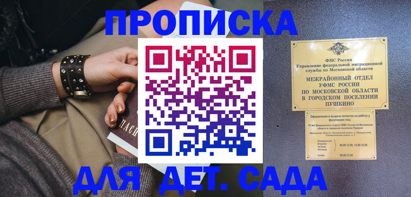 временная регистрация в Тейково
