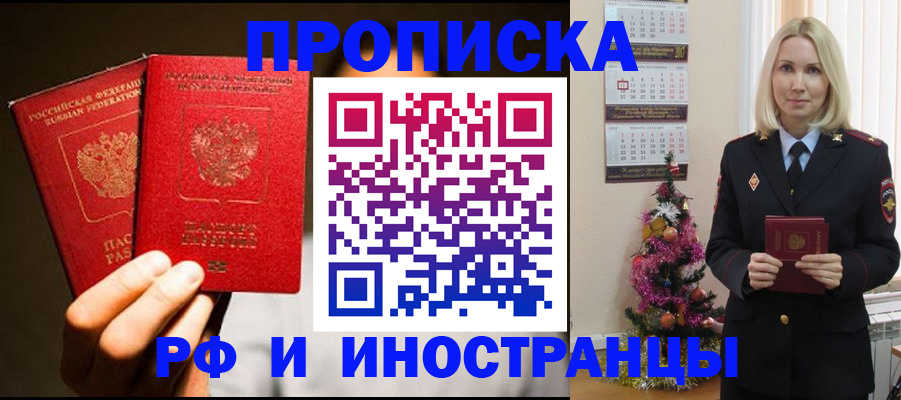 прописка гарантия в Тейково
