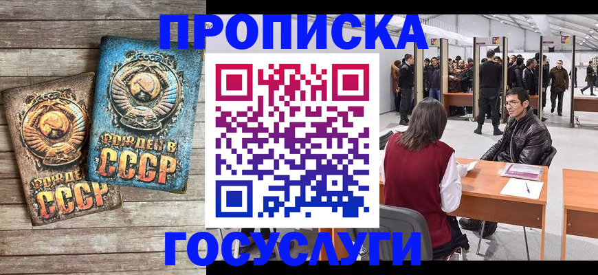 временная регистрация для школы в Тейково
